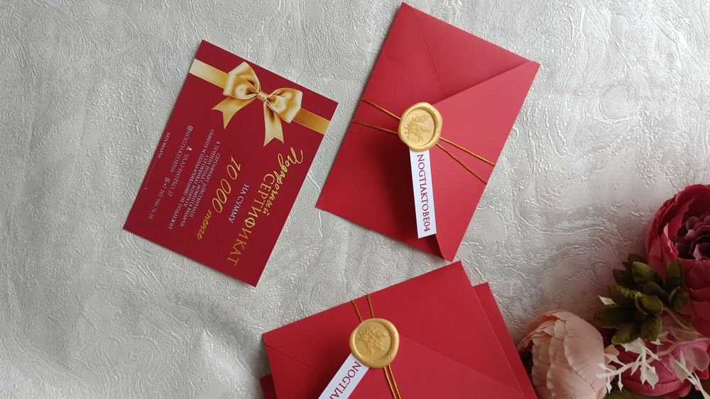 Сертификаты и конверты