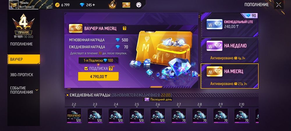 Фри фаер аккунт хороший