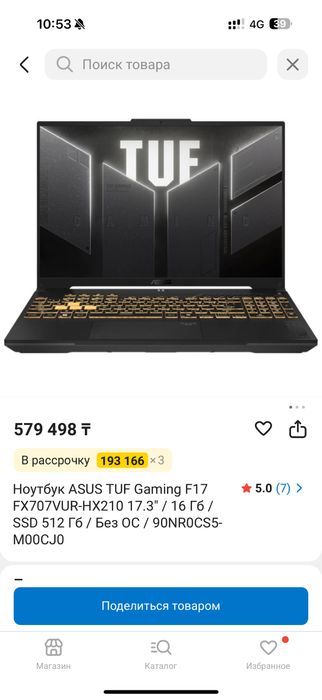 Asus tuf Gaming F17