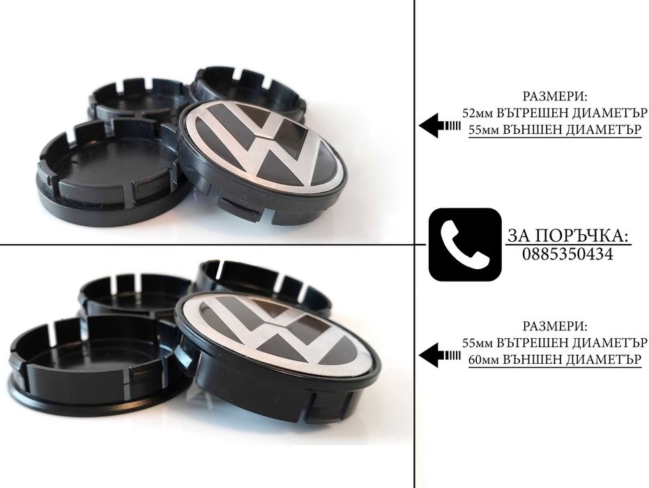 Капачки за джанти за Volkswagen VW / размери от 52мм 55мм 60мм / нови черни декоративни тапи за централен отвор / стилни екстериорни автоаксесоари