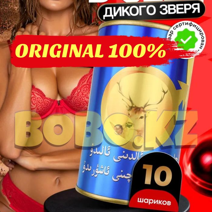 мужской активатор пазолотоленьма