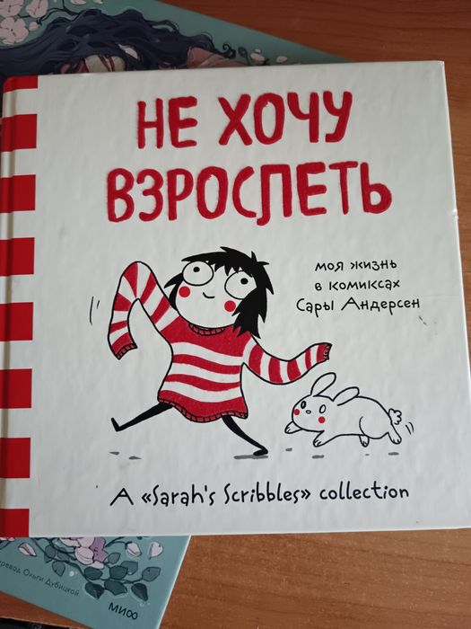 Продам книгу-комикс в хорошем состоянии