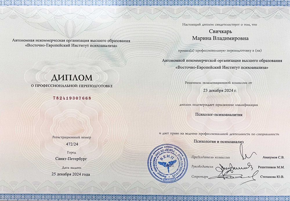 Психолог. Здесь Вы можете говорить и быть услышанными.