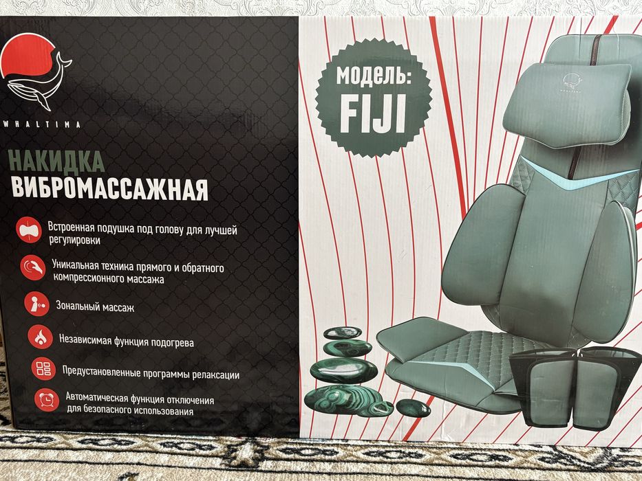 Вибромассажная накидка Whaltima Fiji