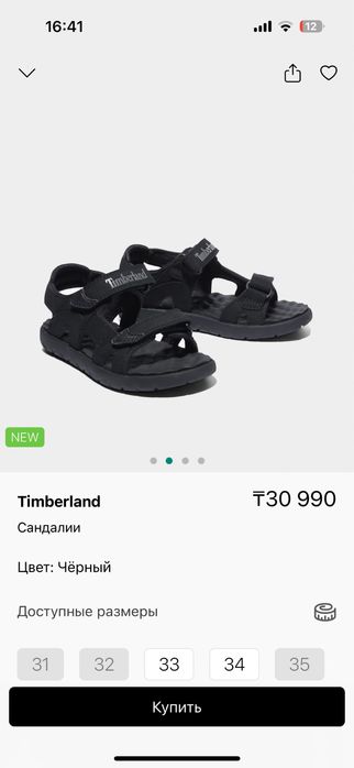 Сандали на мальчика Timberland