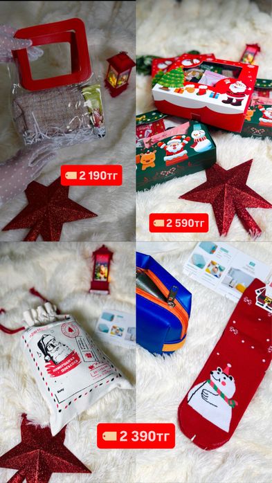 Подарки на Новый Год