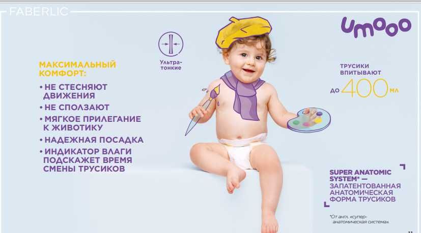 Трусики-подгузники Umooo