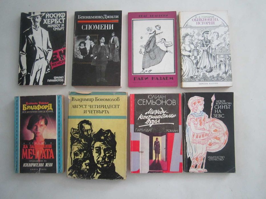 книги /художествена литература / по 0.50 €