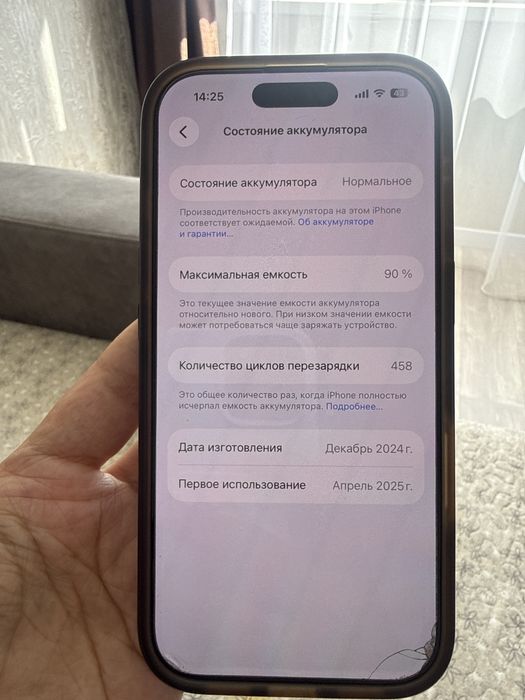 Продам iphone 16 pro 350000тг