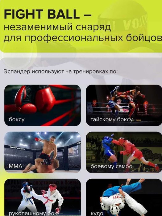 Файтбол, эспандер с мячом. Тренировка скорости, реакции, силы удара