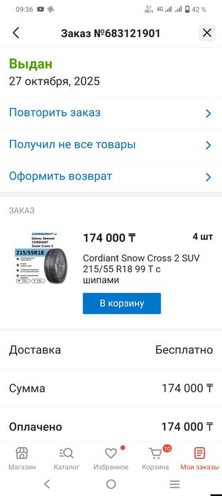 Продам покрышку с шипами