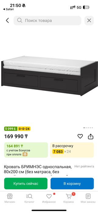 Кровать Ikea Brimnes Икеа