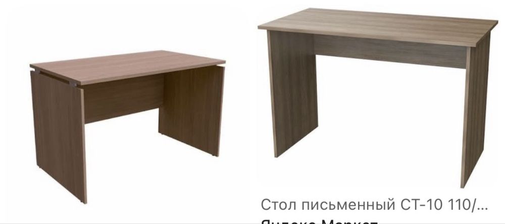 Стол учительский