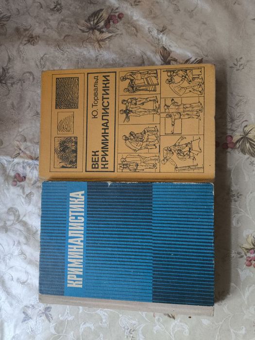 Продаются книги из дома - техническая литература Пчеловодство, Винодет