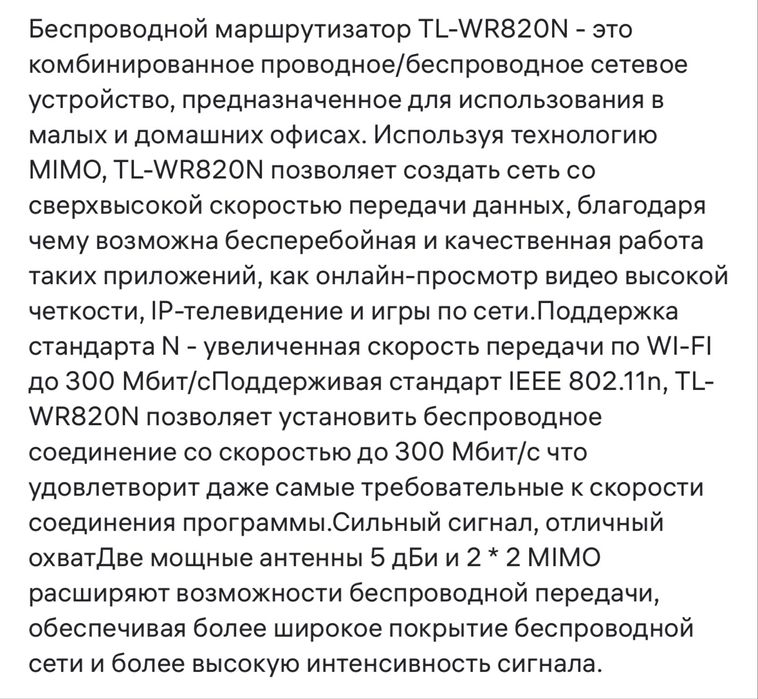 Продам усилитель Вай фай