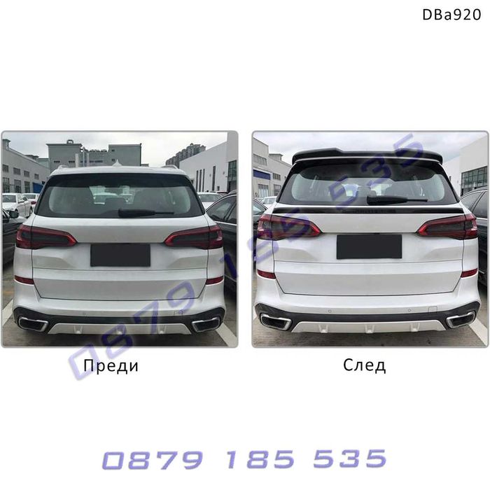 Тунинг заден спойлер средата багажника BMW X5 G05 среден ли бмв х5 lip