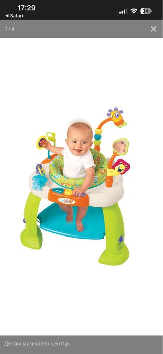 Детски активен център