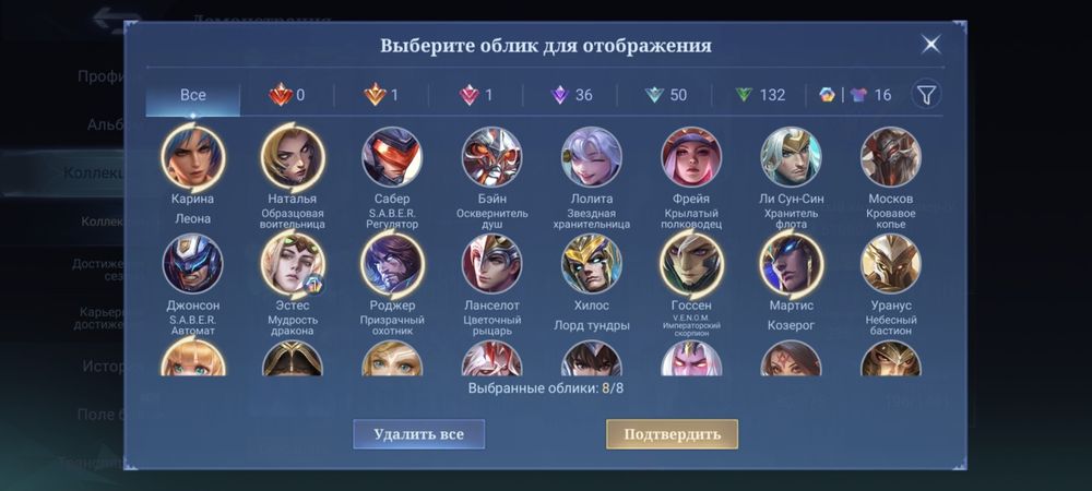 Аккаунт mobile legends