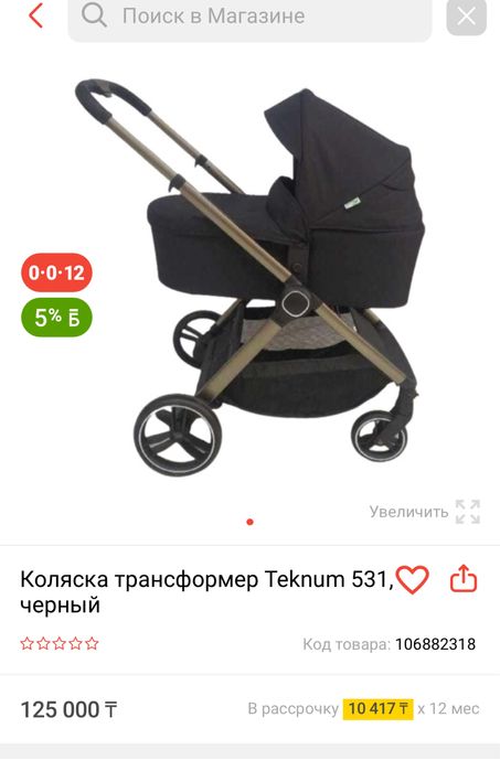 Продам коляску трансформер Teknum 531