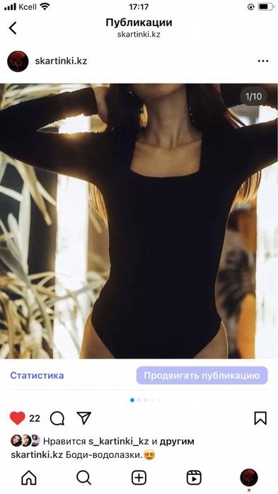 Боди новые Астана