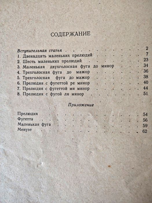 Продаются учебники и ноты для учащихся ДМШ