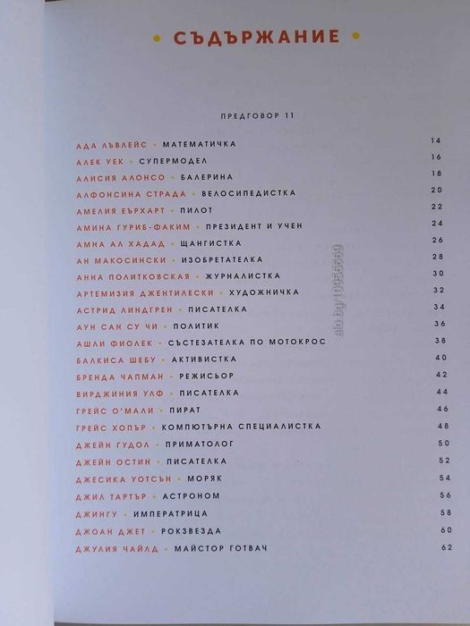 Книга Истории за лека нощ