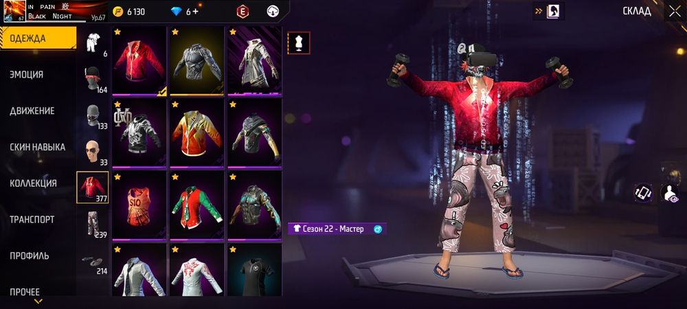 Фри фаер аккаунт