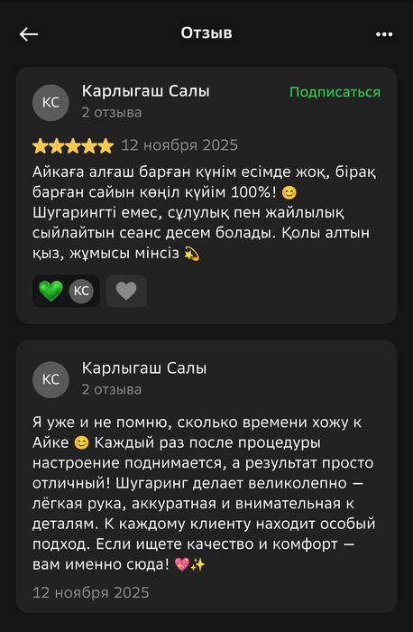 Шугаринг от топ мастера без боли