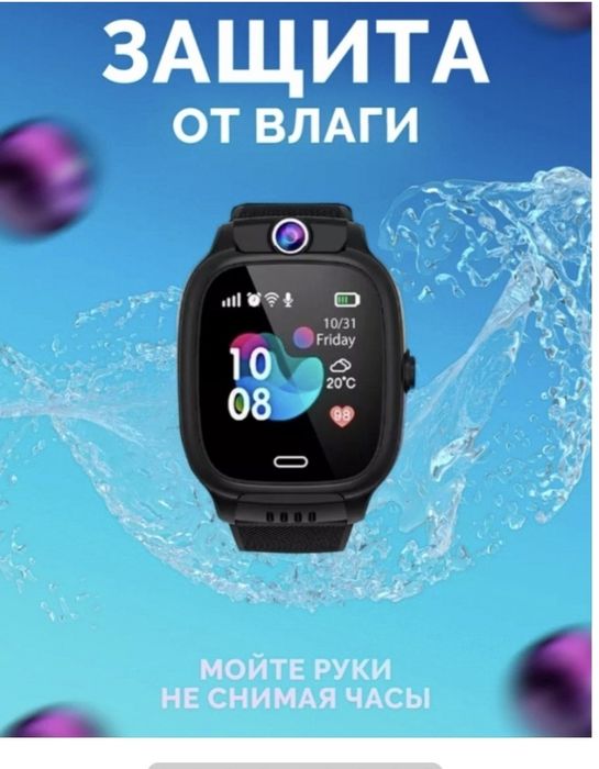 Детские смарт часы.