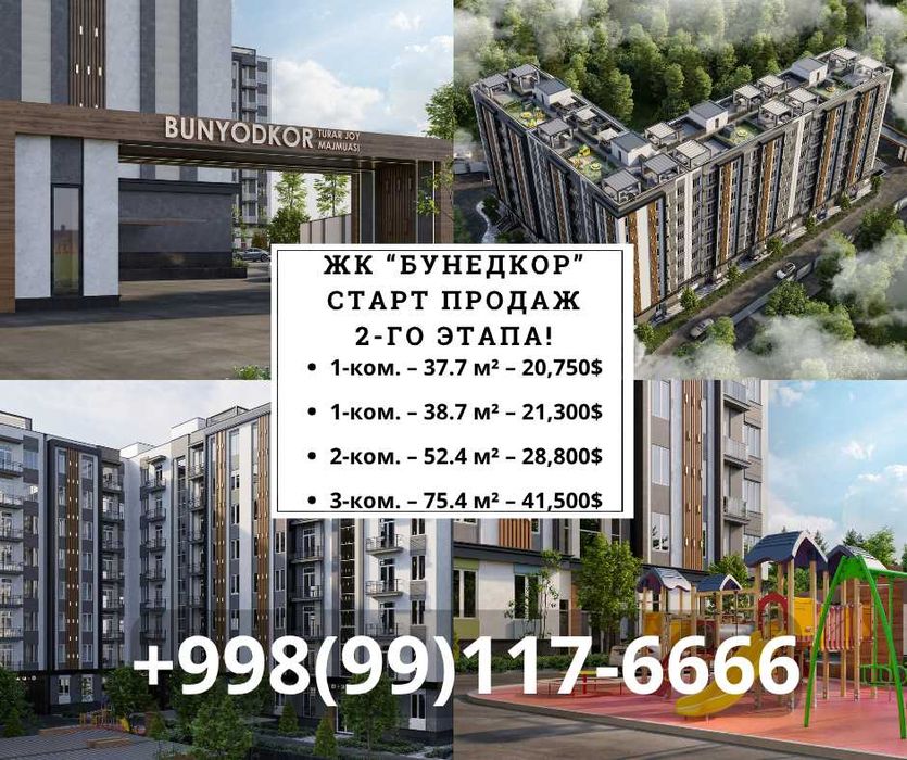 Янги 1-2-3 хонали квартиралар хаменбоп нархларда! Яшнобод тум