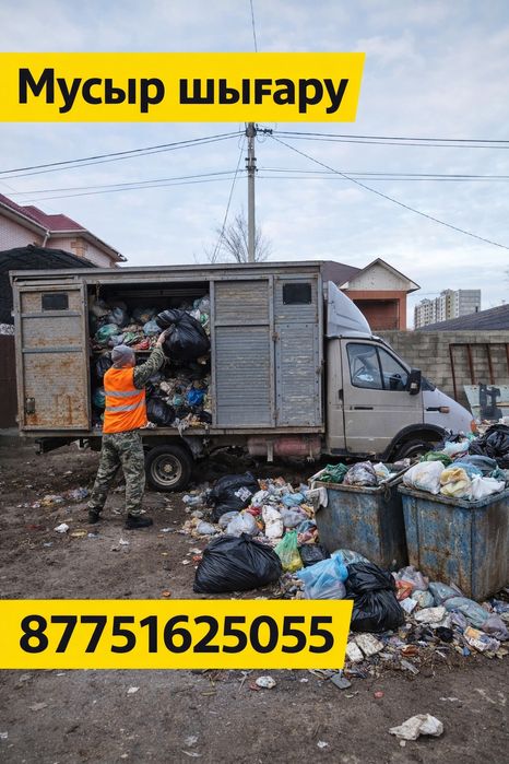 Вывоз мусор, мебель, техника, демонтаж, Газель.