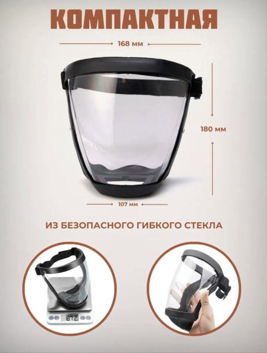 Yuzni ximoyalovchi maxsus niqob