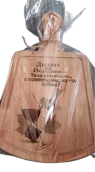 Дървени  дъски с гравирано послание и име