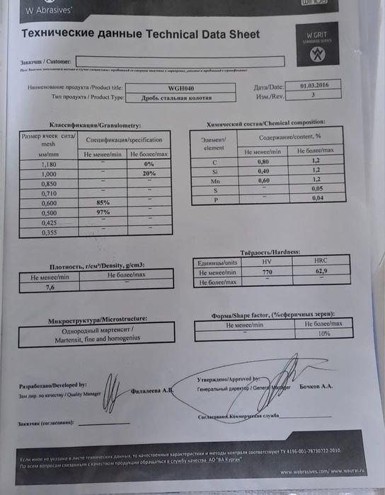 Продам стальную ДРОБЬ