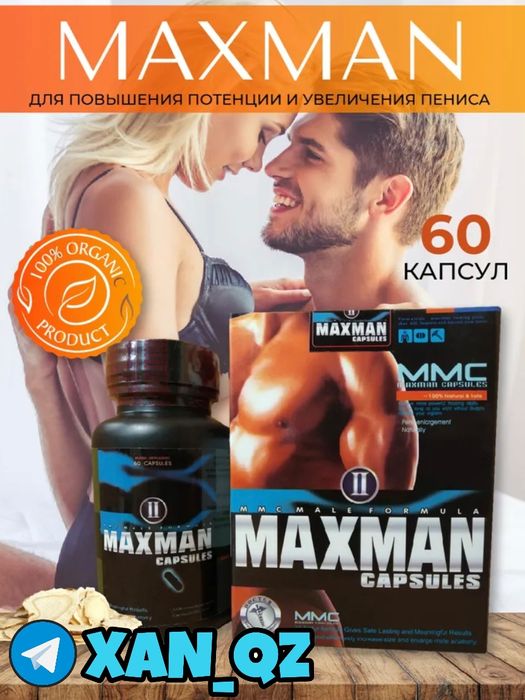 оригинальный катализаторнаш памаксма