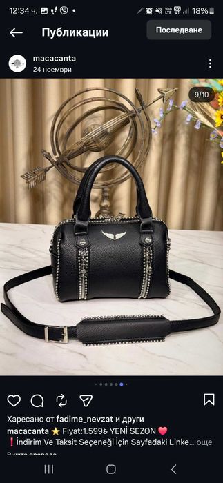 Чанта пррада херрмес миу лв
