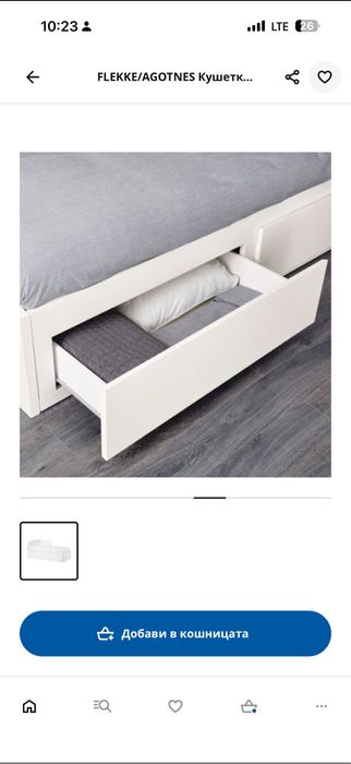 Разтегателно легло -диван