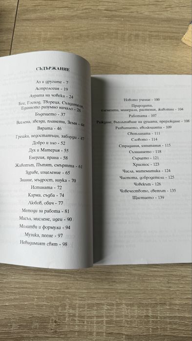 Три книги- Училителя Петър Дънов