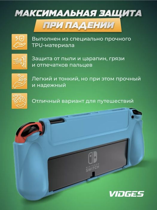 Чехол Nintendo switch OLED