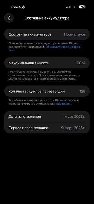 Iphone 16 pro max
