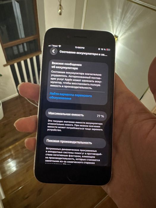 Обмен Apple iPhone SE(2nd) 2020