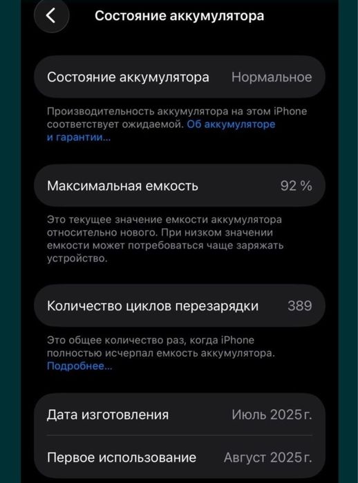 Айфон 16, в отличном состоянии