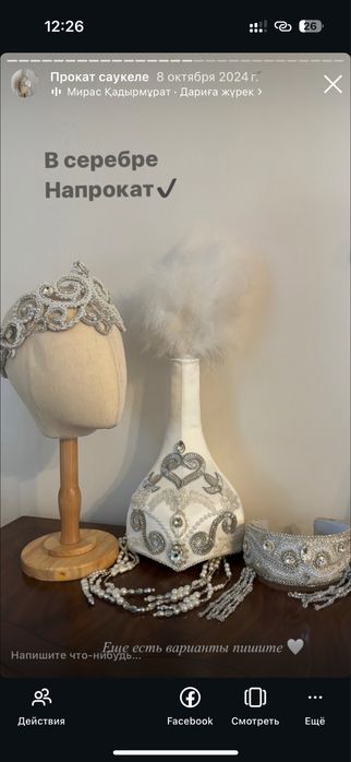 Такия ручной работы