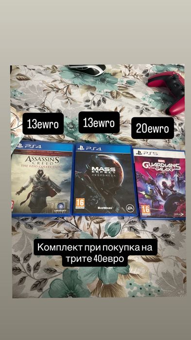 Asasin creed enzio colection,Guardion of the galaxy,Mass efect androme