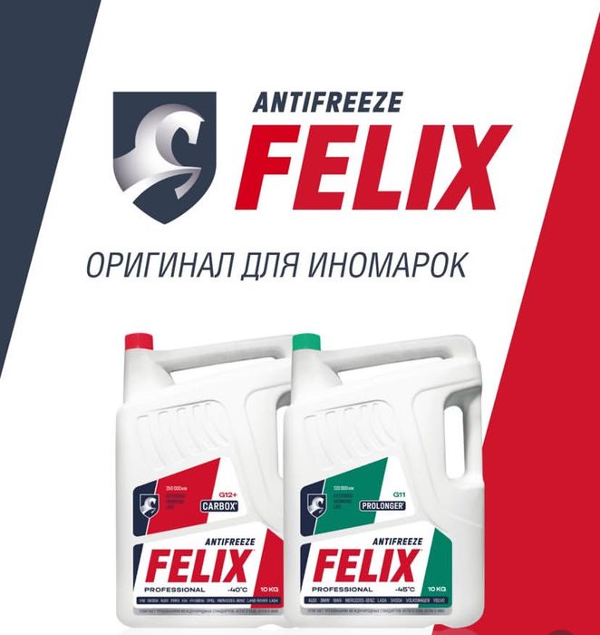 Антифриз тосол жидкости