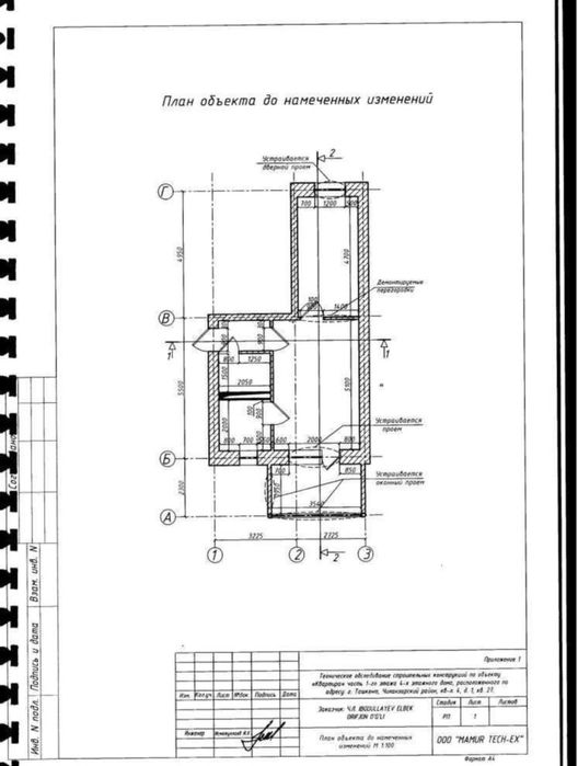 Аренда под офис 4 минут от метро Мирзо Улуғбек С Мебелью!