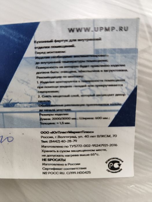 Продам кухонный фартук 3д