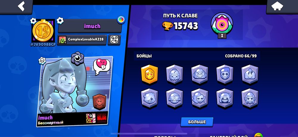 аккаунт бравл старс