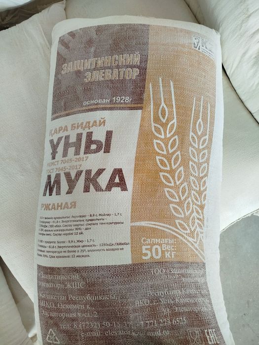 РЖАНАЯ МУКА. Солод. Отруби