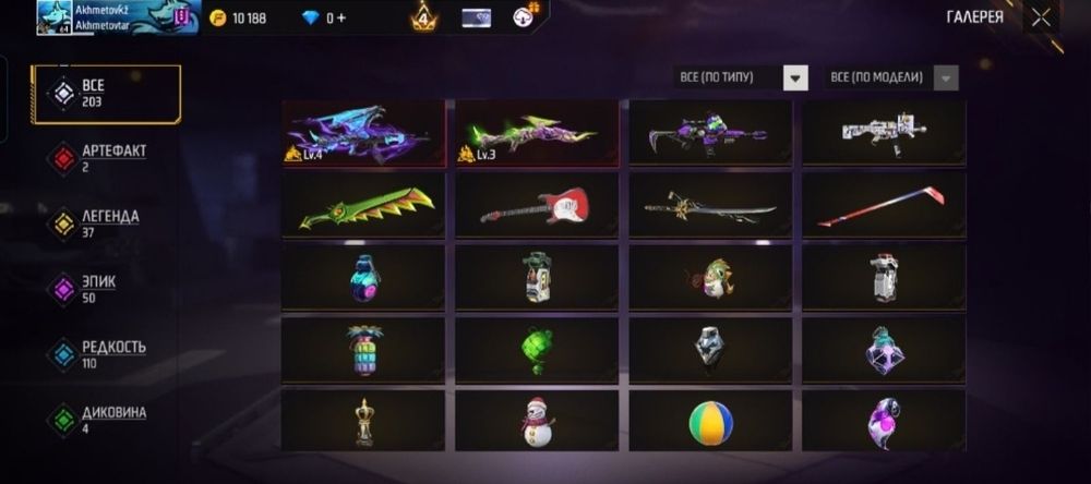 Продам фф акаунт срочно